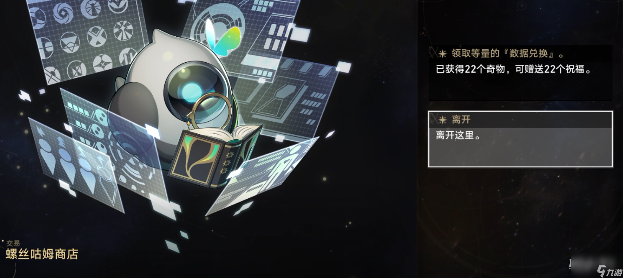 崩坏星穹铁道无尽位面怎么玩