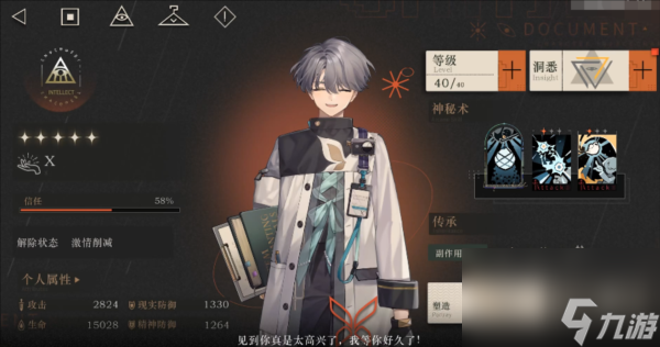 重返未来1999X值得养吗 角色技能面板分析