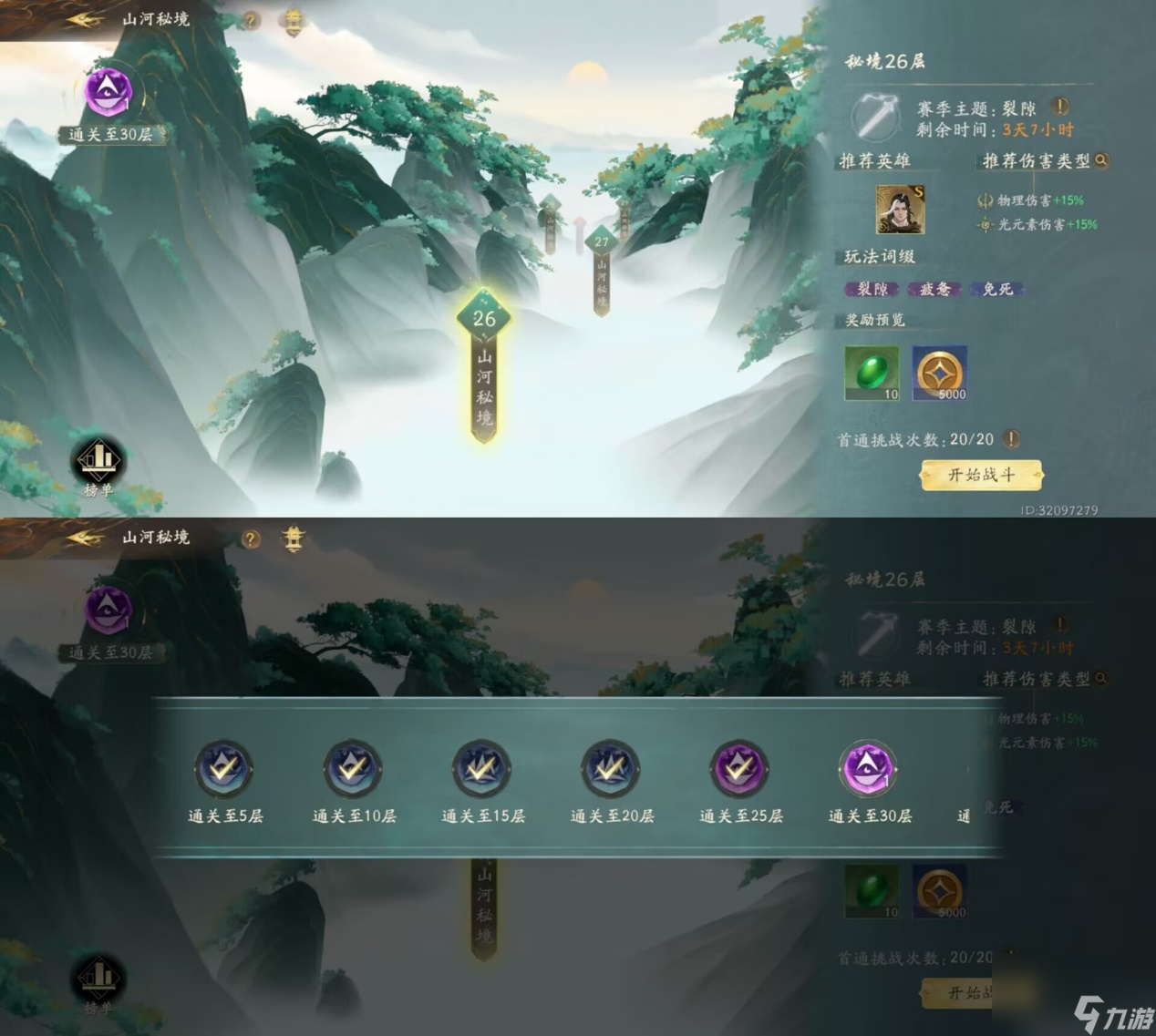 西行纪燃魂：入门难吗？对新手友好吗？怎么提升战力？(下篇)