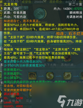 剑网三丐帮技能连招顺序攻略-丐帮技能连招玩法教学 必看