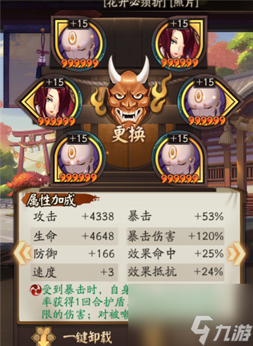 通用御魂介绍 阴阳师手游SP金鱼姬御魂搭配方法分享