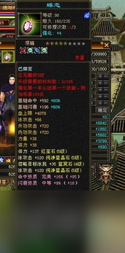 网游天龙八部峨眉攻略,峨眉派攻略称霸天龙八部 峨眉派强力出击