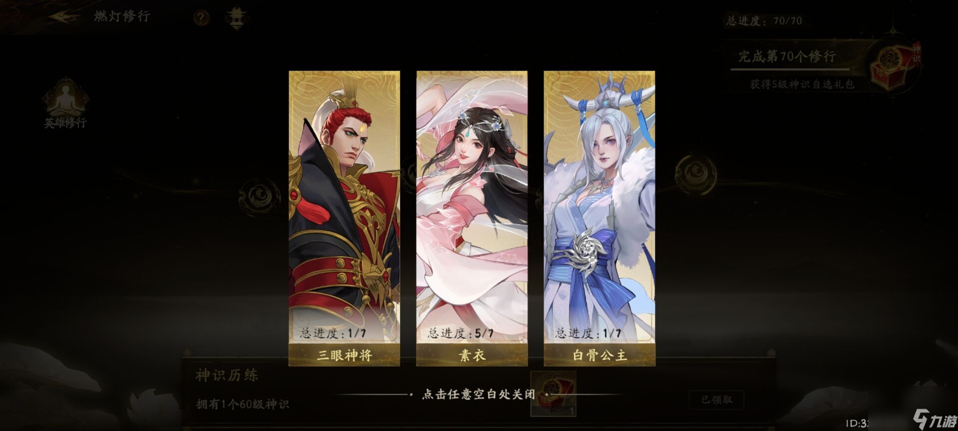 西行纪燃魂：入门难吗？对新手友好吗？怎么提升战力？(上篇)