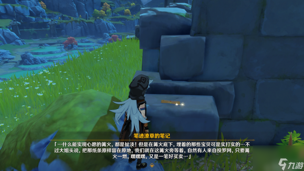 原神怀宝应自珍怎么过-怀宝应自珍寻找藏宝处通关攻略