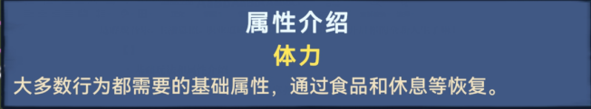 方塊人的簡(jiǎn)單生活：屬性篇