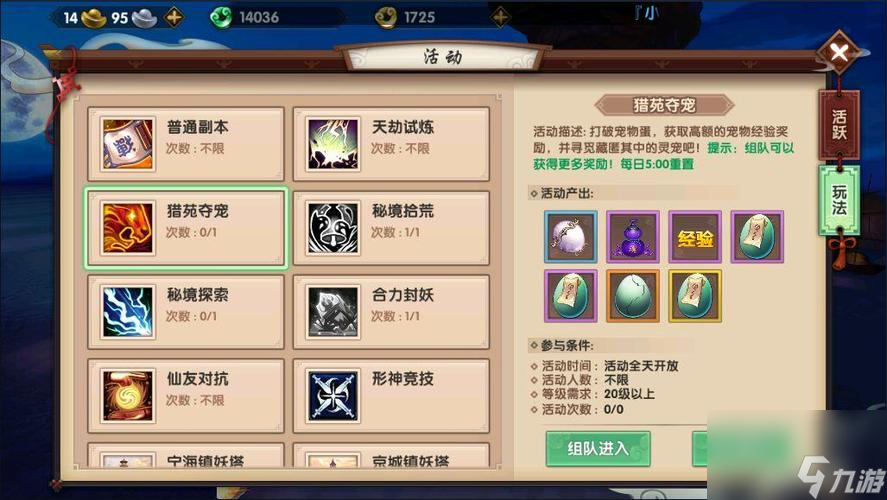 《不良人》游戏活跃度获取攻略（如何快速获得《不良人》游戏中的活跃度？）