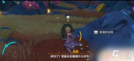 原神山中幽谷 《原神》岩中幽谷怎么解锁和位置