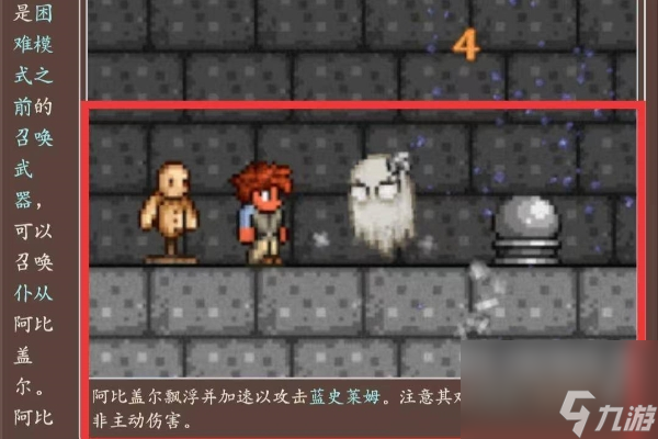 泰拉瑞亚阿比盖尔的花获得方法