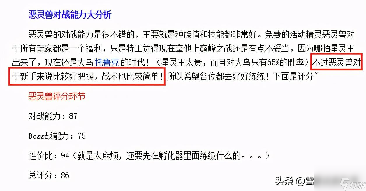 赛尔号恶灵兽是谁的坐骑（赛尔号恶灵兽怎么打）
