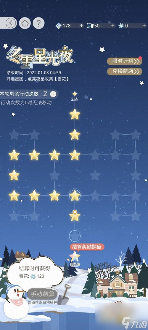 光與夜之戀冬雪星光夜活動(dòng)玩法攻略 光與夜之戀冬雪星光夜怎么玩