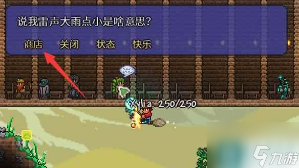 泰拉瑞亚怎么买花盆种植 泰拉瑞亚种植盆获取技巧