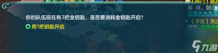 神武异界魔宫队长攻略（神武异界魔宫灵宝有什么用）