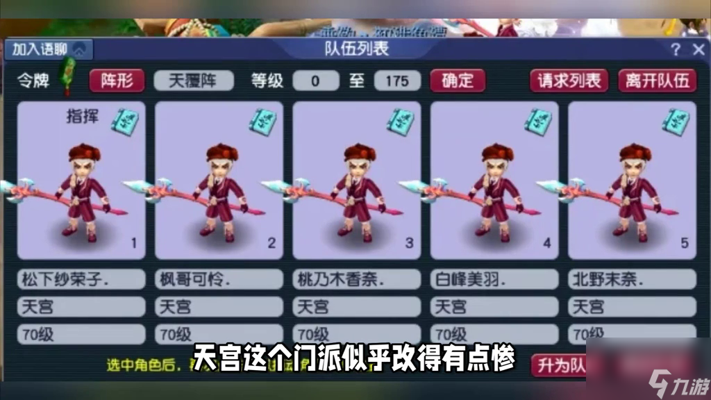 天宫符石组合大全（109天宫符石怎么打）