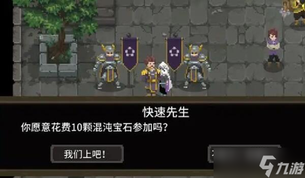 传说法师快速先生解锁方法