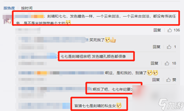 原神中这四位角色发色一样！刻晴与七七之间，恐将有重大