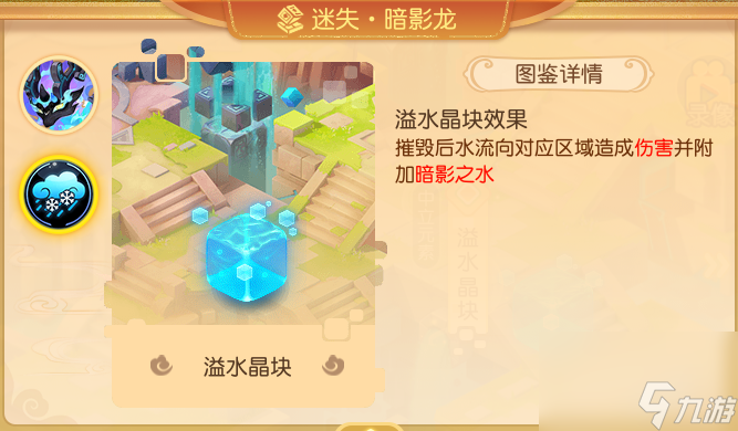 梦幻西游暗影龙打法攻略-暗影龙打法教程全解 知识库