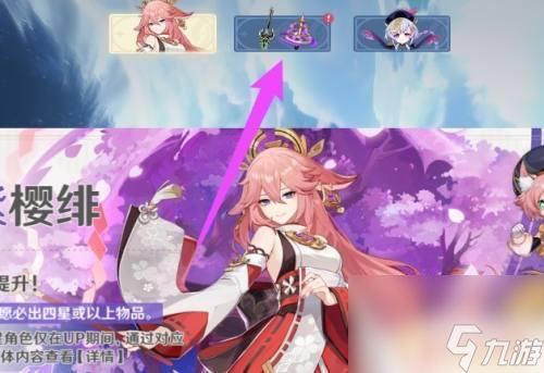 原神所有的4星武器怎么获得 原神四星武器获得攻略