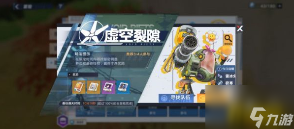 虚空裂隙BOSS希尔打法攻略 幻塔虚空裂隙BOSS希尔怎么打