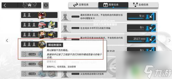 怎么解锁明日方舟1-2 《明日方舟》模组解锁攻略