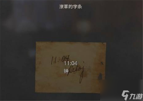 生化危机4重制版艾什莉时钟怎么用