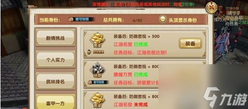九阴真经称号怎么获得（九阴真经等级划分表）