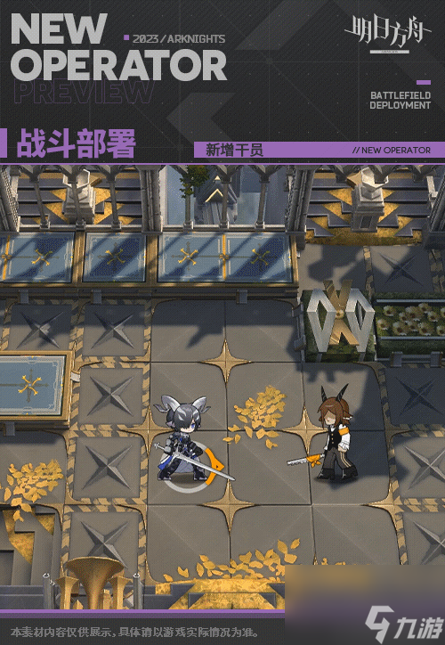 《明日方舟》止颂干员图鉴 活动奖励干员止颂技能特效