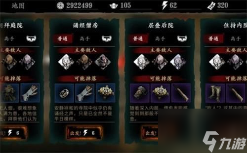 梅花林副本开启方法 影之刃3怎么获得无字地图