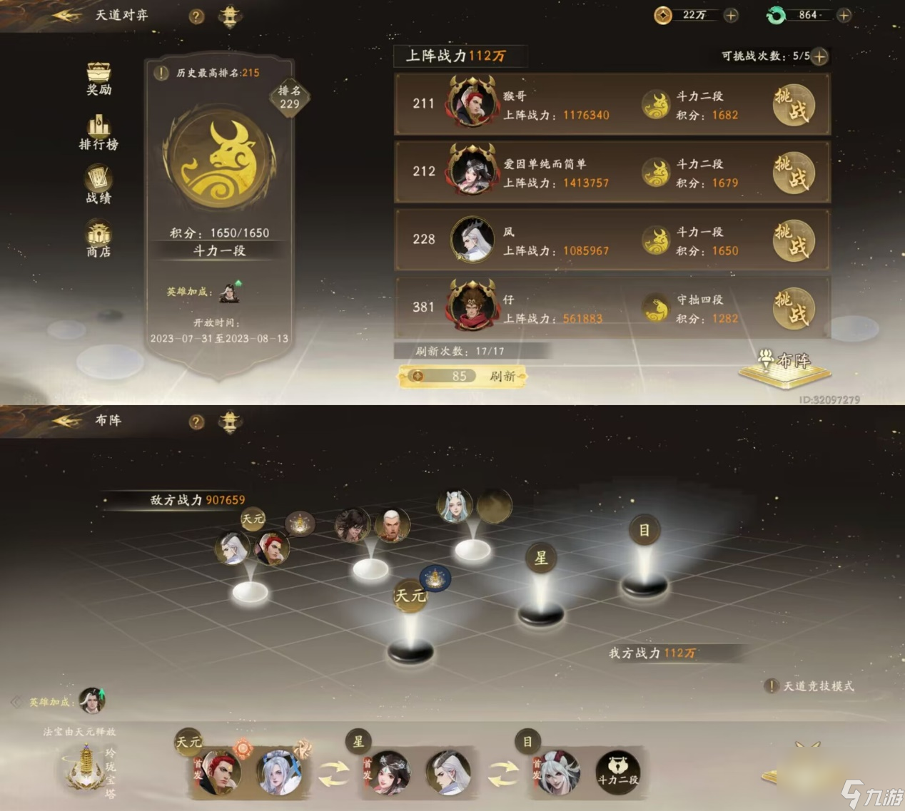 西行纪燃魂：入门难吗？对新手友好吗？怎么提升战力？(下篇)