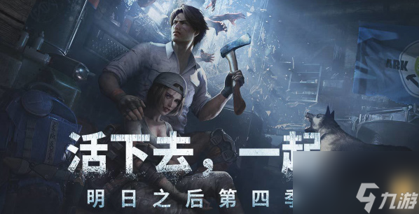 明日之后海洋打捞攻略 明日之后海洋打捞怎么玩的