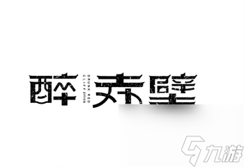 网游越神曲越妙 盘点最好听的古风神曲  知识库