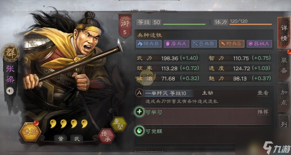 《锤子三国》各玩法等级一览（掌握各玩法等级，打造你的三国霸业）