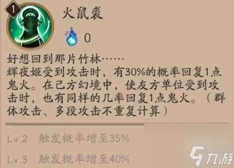 陰陽(yáng)師輝夜姬技能介紹-輝夜姬技能詳解「已采納」