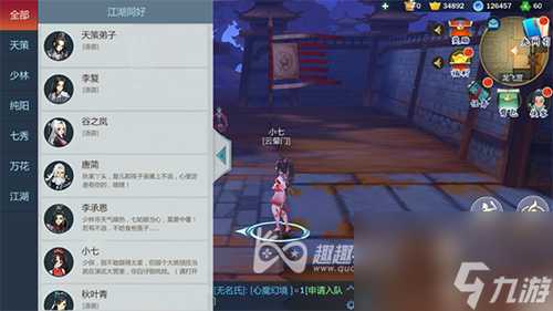 NPC很久不都回信息 剑网3指尖江湖怎么不回信