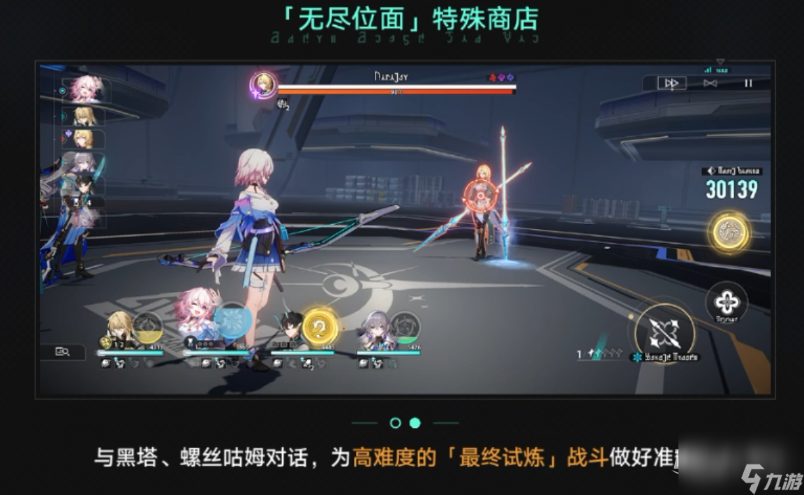 崩坏星穹铁道无尽位面怎么玩