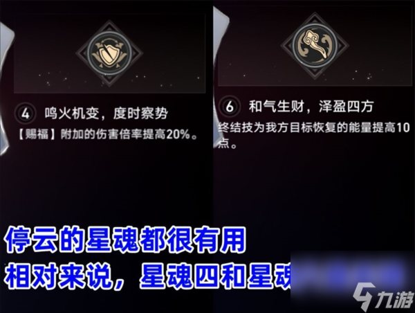 崩坏星穹铁道停云抽多少星魂好 关键命座分析