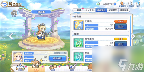 大招ub满TP说明 公主连结必杀技要多少tp