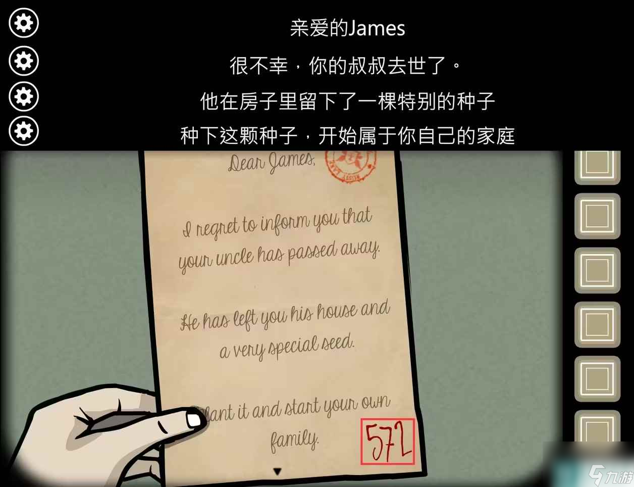《锈湖根源》第1关詹姆斯解密攻略