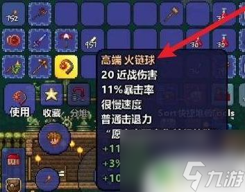 泰拉瑞亚赤炎链球 泰拉瑞亚火链球怎么合成