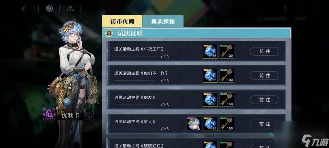 无期迷途噩玩惊魂活动怎么玩 噩玩惊魂活动玩法介绍