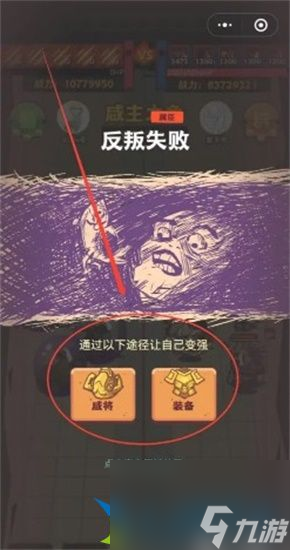 咸鱼之王咸臣被收怎么办 咸臣避免被收的方法