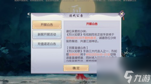 卡更新解决办法 烈火如歌手游检查版本更新卡住
