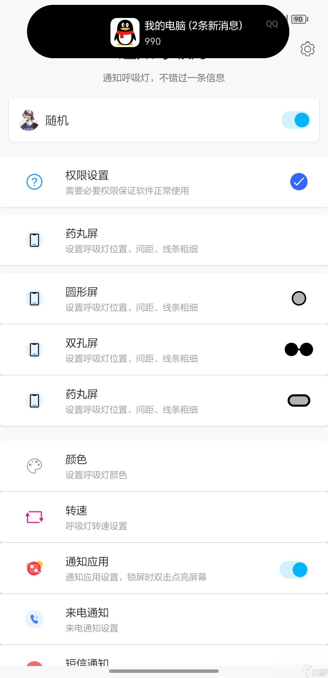 energyring会有什么提醒 energyring呼吸灯是什么功能  详细介绍