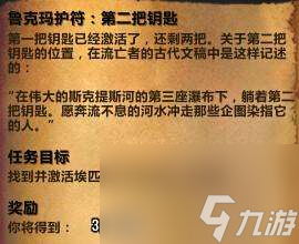 魔兽世界哈里森琼斯任务怎么接（附鲁克玛护符任务完成方法）