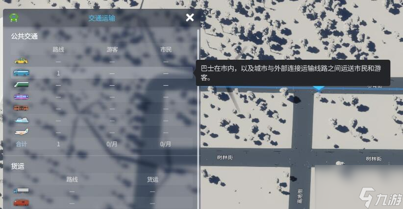 城市天际线2公交线路怎么布置