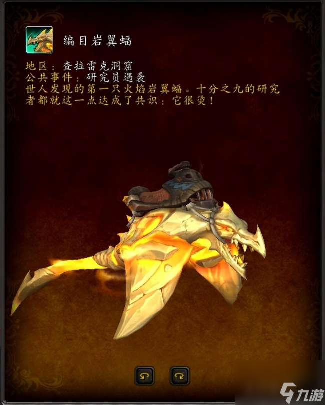 魔兽世界评级战场坐骑怎么打（10.1坐骑获取攻略及刷新规律）