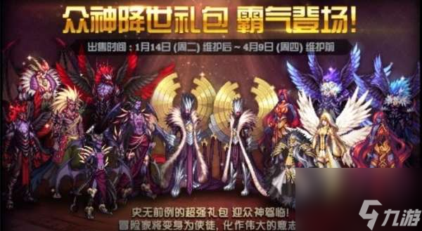 dnf2012春节套外观及礼包内容（附历年春节套时装盘点）