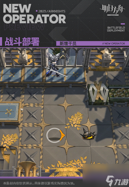 《明日方舟》止颂干员图鉴 活动奖励干员止颂技能特效