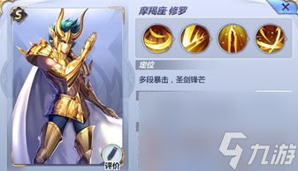 圣斗士星矢OL网游攻略 成为游戏大师的秘诀