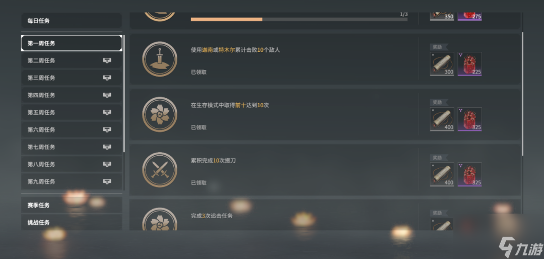 永劫无间怎么升级通行证？