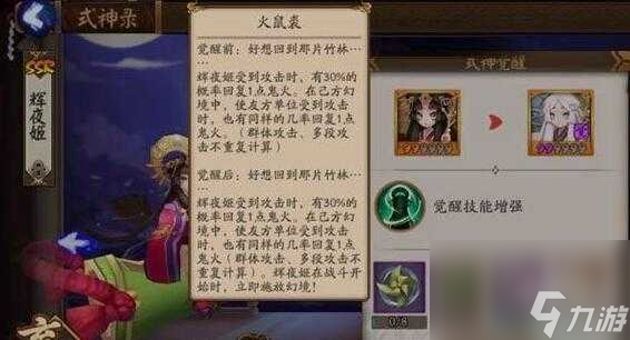陰陽(yáng)師輝夜姬技能介紹-輝夜姬技能詳解「已采納」